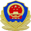 西藏公安互联网+政务服务平台