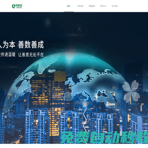 绿城科技集团，中国数智科技服务商领先企业