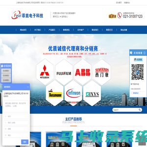 上海菲兹电子科技有限公司