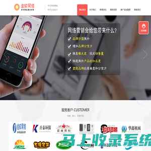 沧州网站建设-抖音搜索广告-抖音优化排名-沧州金欧网络科技有限公司