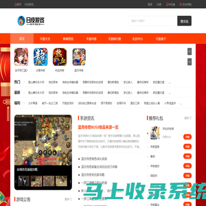 手机游戏大全_手游排行榜_最好玩的手游下载平台-日皮游戏