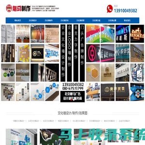 企业文化墙设计-公司文化墙制作-党建文化墙-北京飓马文化墙设计制作公司