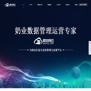 阿牧网云（北京）科技有限公司