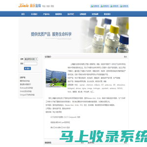 鑫乐生物,ELISA试剂盒,peprotech细胞因子,上海鑫乐生物科技有限公司