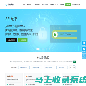 SSL证书申请,购买通配符SSL证书,GeoTrust,DigiCert,HTTPS证书 | 镭铭网络