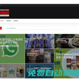 TechNewsChina 科技新闻中文版 | 报道高新科技发展，涵盖生物制药，食品包装、IT与互联网、图表控件可视化、和实验室产品及技术发展趋势。