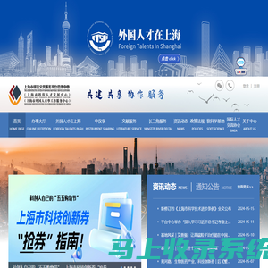 上海研发公共服务平台-首页