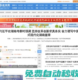 杭州网-杭州-新闻-门户-权威亲民-关注民生-国家重点新闻网站