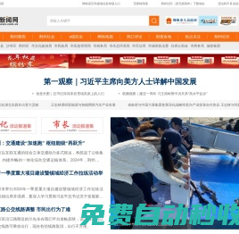 荆州新闻网_荆州权威新闻门户网站