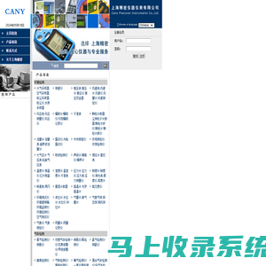上海精密仪器仪表有限公司|环境检测、气体检测分部