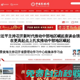 吉网（中国吉林网）- 吉林省重点新闻网站