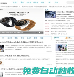 中文科技资讯_提供快捷产业新资讯 创新驱动商业