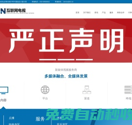 国广东方网络（北京）有限公司