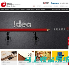 商标logo设计-VI设计-品牌设计-包装设计-画册设计-北京博纳设计公司