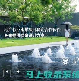 喷泉厂家_水景水秀音乐喷泉安装公司-博驰环境