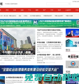 华夏时报网_人道·公益·民生