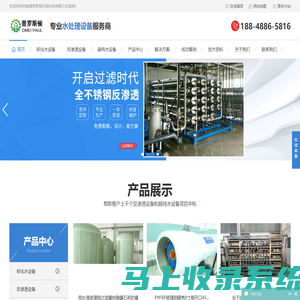 河南水处理设备-郑州水处理设备-水处理设备厂家-河南普罗斯顿环保科技有限公司