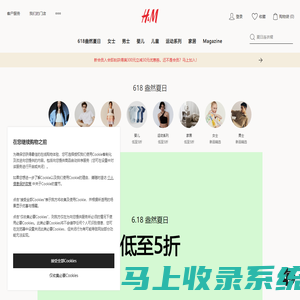 时尚服饰，一流品质，合理价位—— H&M CN | H&M CN