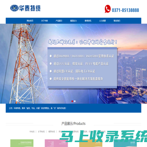 河南华泰特种电缆集团有限公司-真芯制作好电缆！