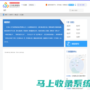 汉王镇政务服务网