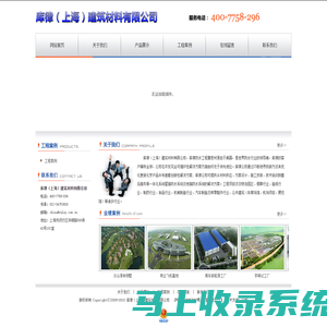 库律（上海）建筑材料有限公司