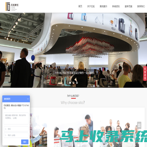展台设计展览展会搭建公司-上海石拓展览展示服务有限公司