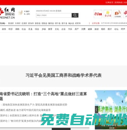 红网邵阳站_党政门户,主流媒体