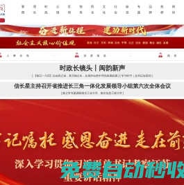 南京日报旗下报网融合新媒体_南报网