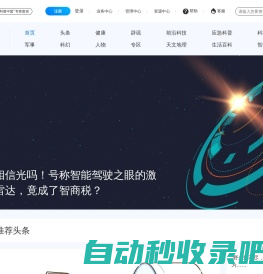 科普中国网_让科技知识在网上和生活中流行