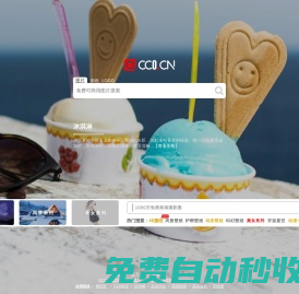 cc0图片网（cc0.cn） - 免费图片大全、可商业用途的图片素材网