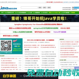Java知识分享网-免费Java资源下载