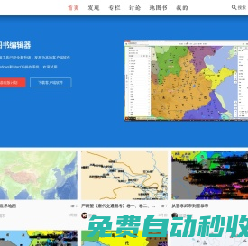 观沧海 - 地图分享知识