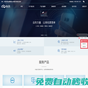 上海SEO优化-网站优化推广-SEO服务外包公司-易企优