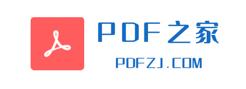 PDF之家 - PDF资源分享