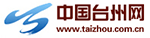 中国台州网-台州第一新闻门户网站